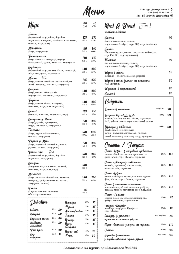 Menu Allora-2