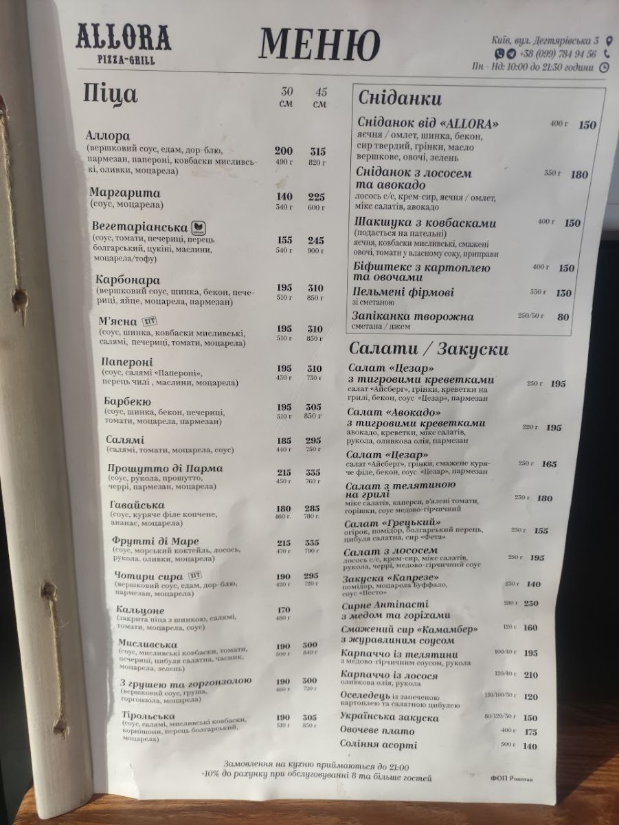 Menu Allora-3