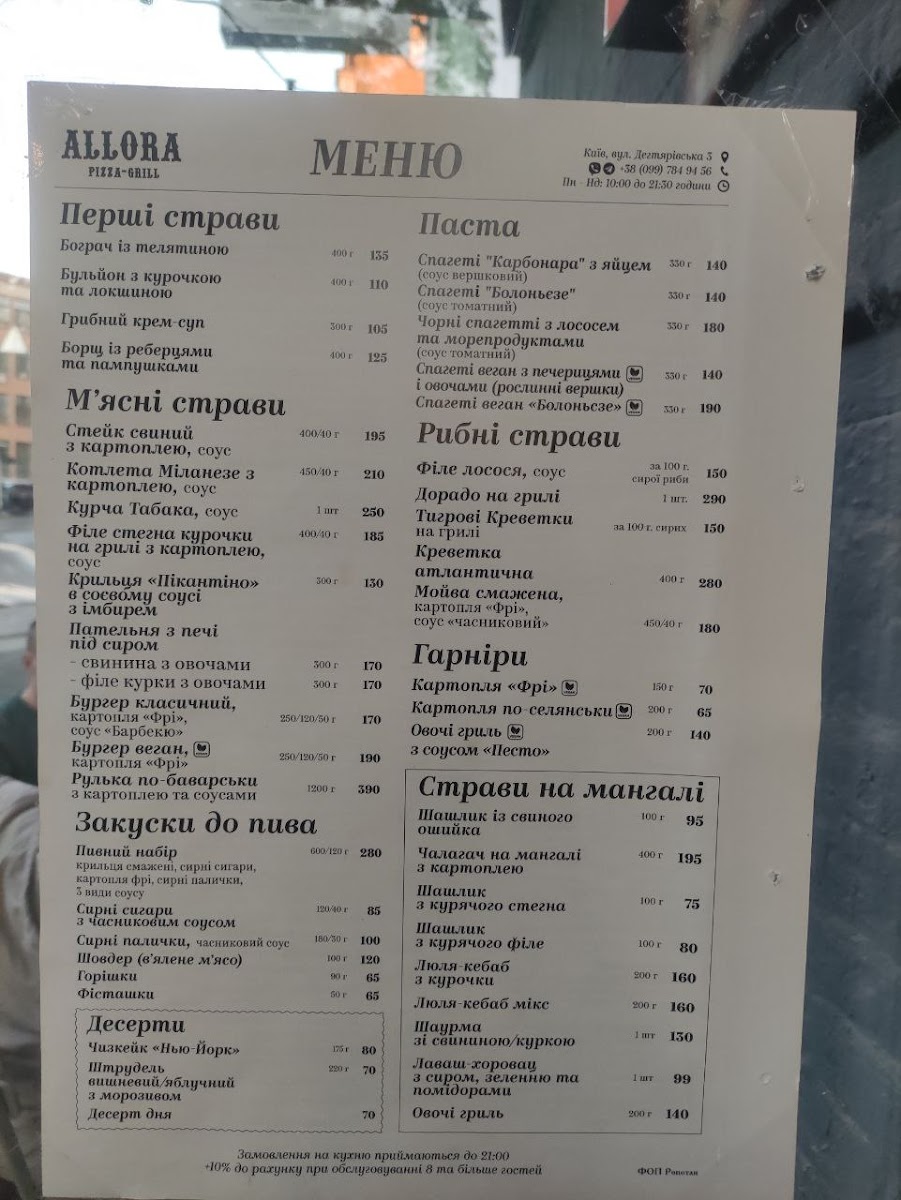 Menu Allora-4