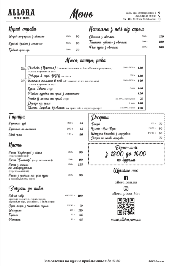 Menu Allora-5
