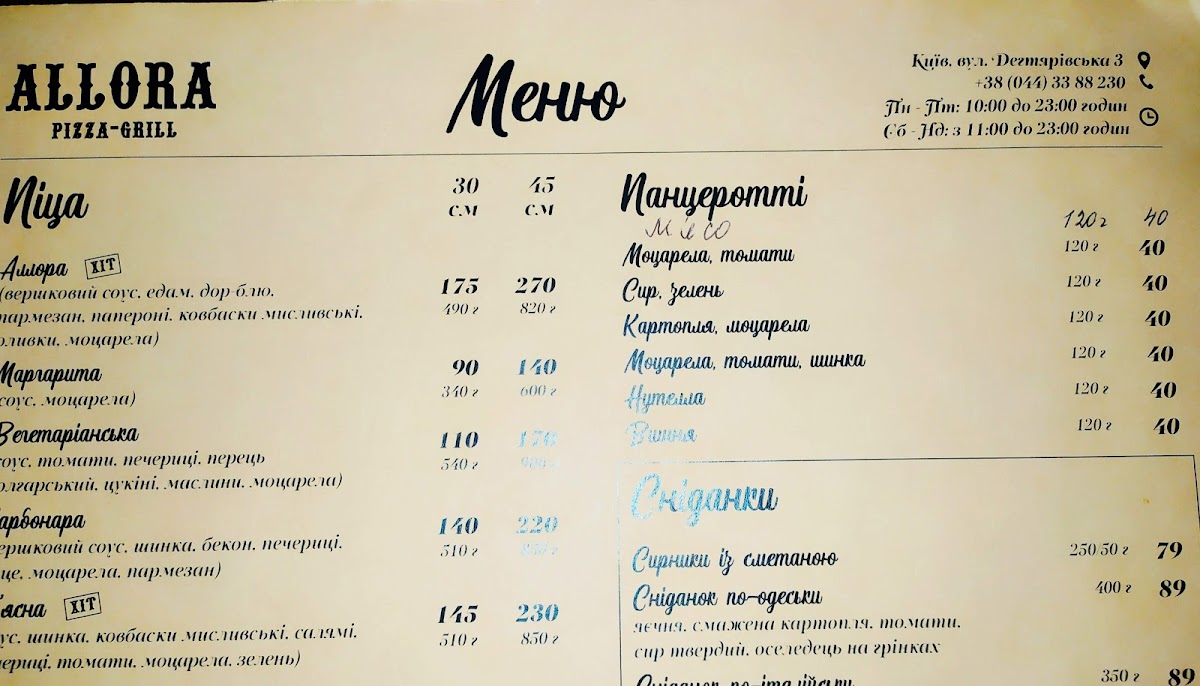 Menu Allora-6