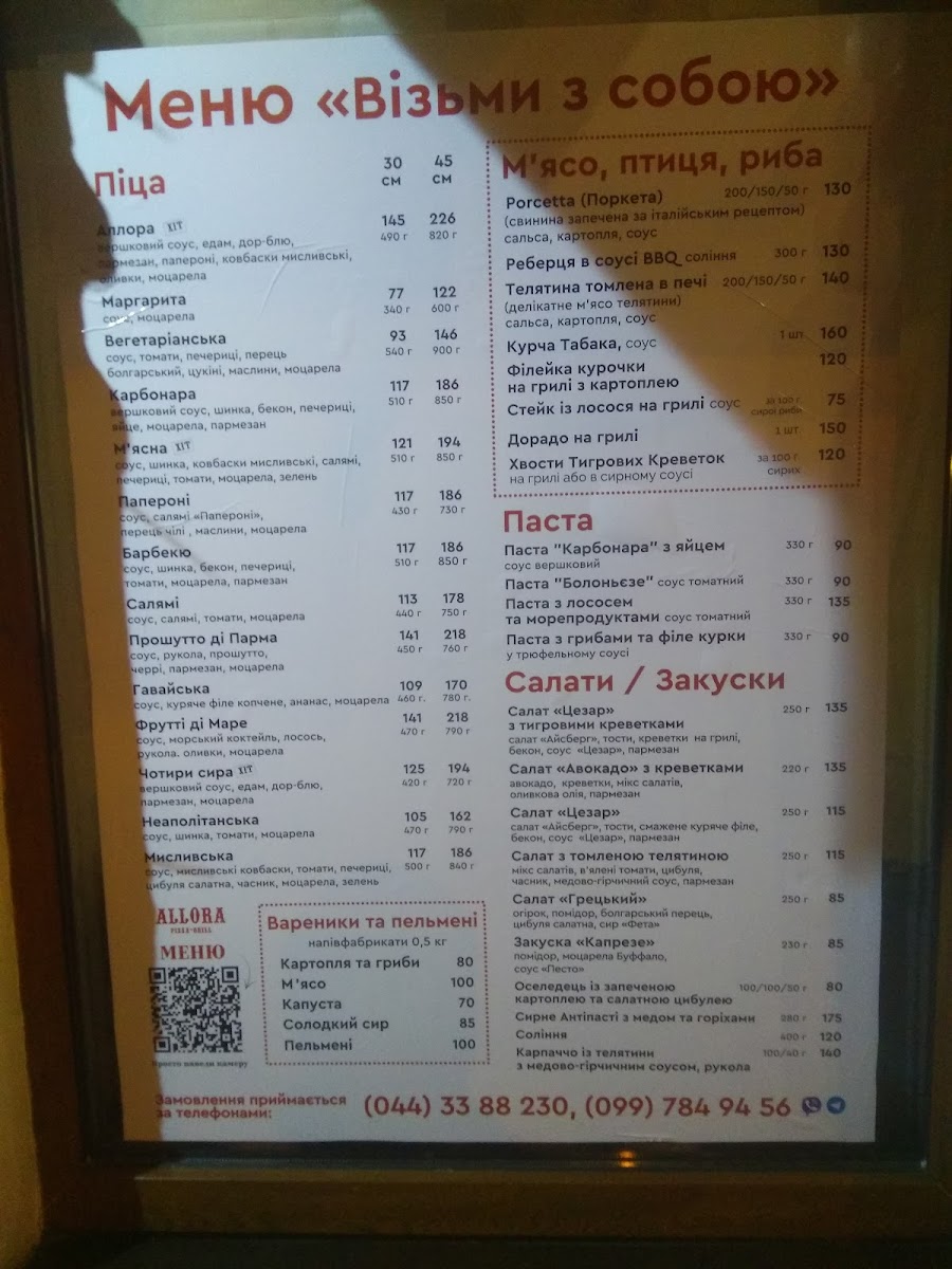 Menu Allora-7