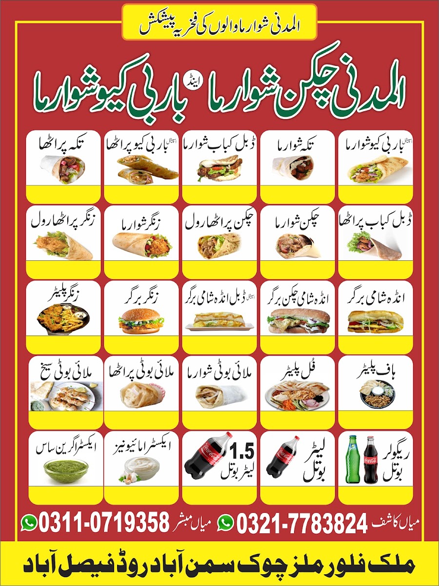 Menu Almadni Shawarma & B.b.q-1