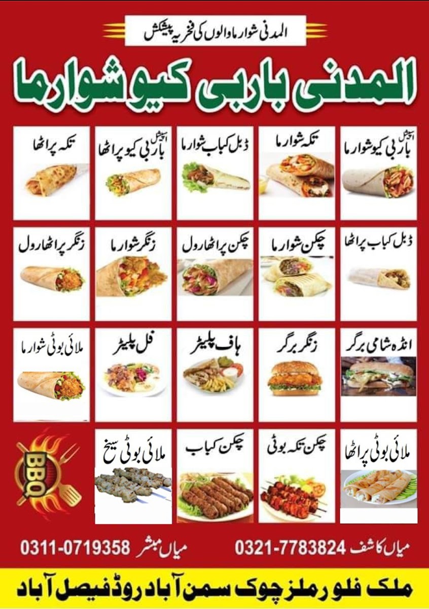 Menu Almadni Shawarma & B.b.q-2