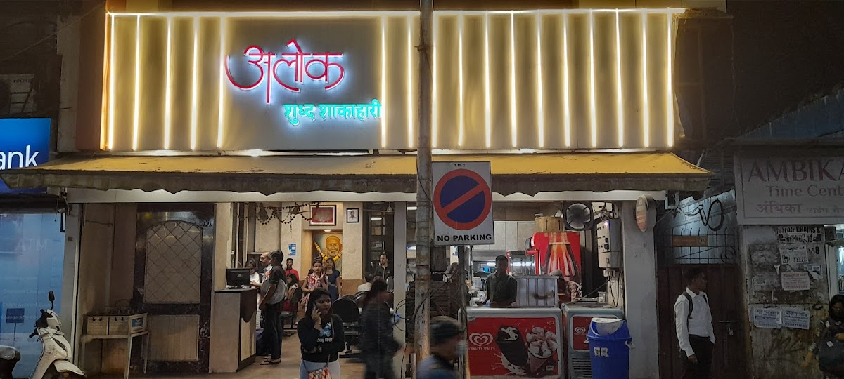 Alok Hotel