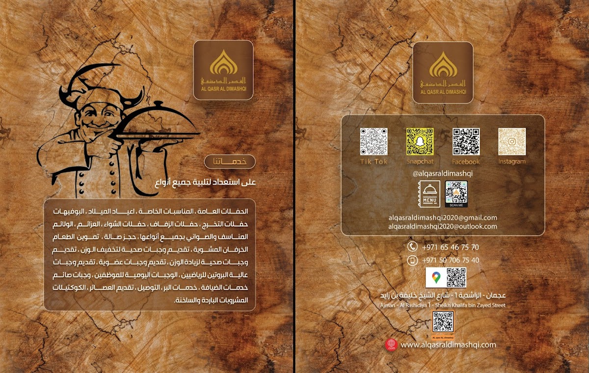 Alqasr Aldimashqi Restaurant | مطعم القصر الدمشقي-4