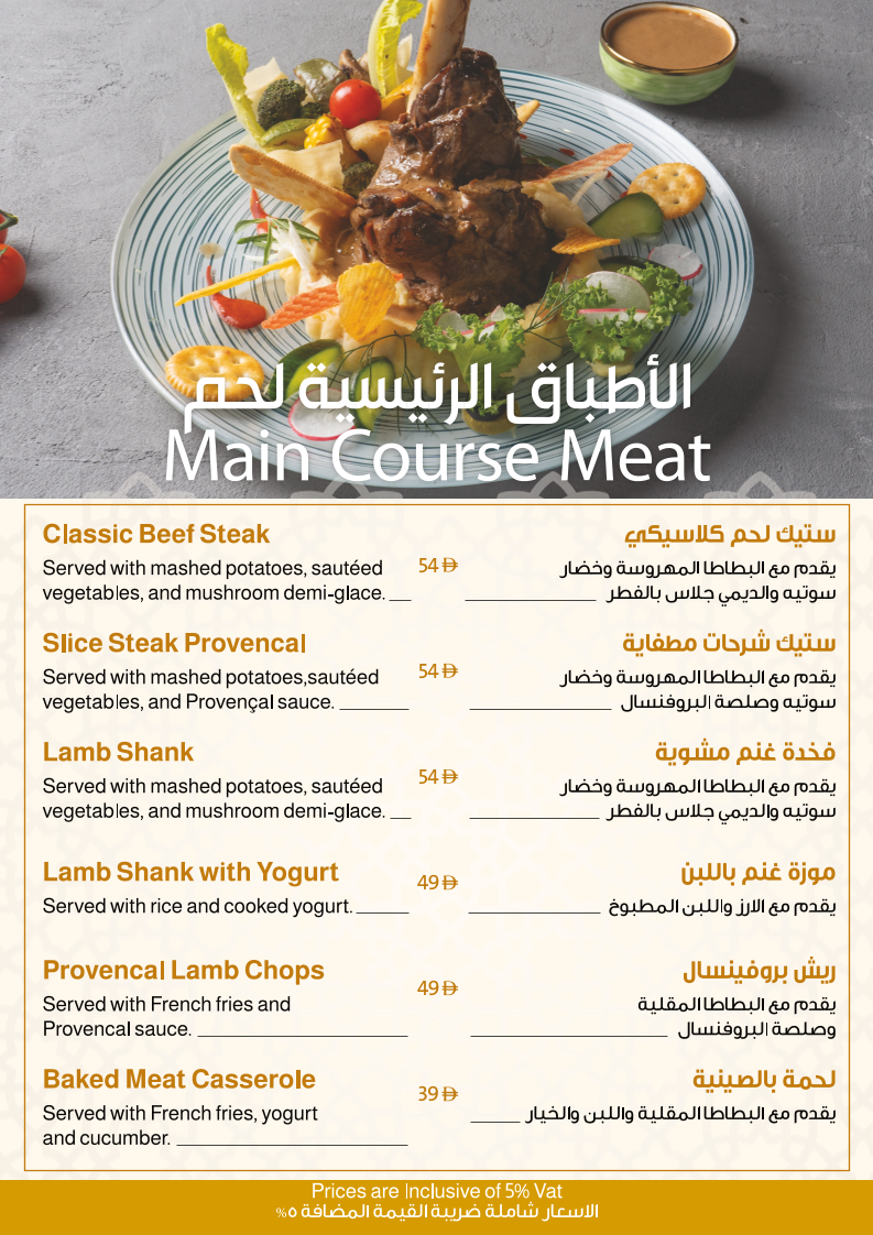 Menu Alqasr Aldimashqi Restaurant | مطعم القصر الدمشقي-1