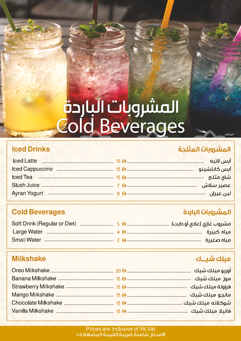 Menu Alqasr Aldimashqi Restaurant | مطعم القصر الدمشقي-10