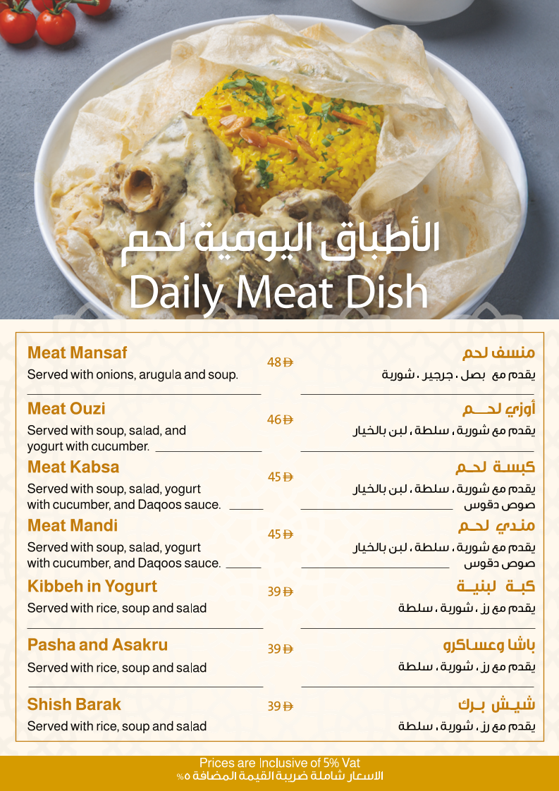 Menu Alqasr Aldimashqi Restaurant | مطعم القصر الدمشقي-2