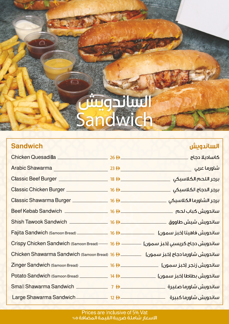 Menu Alqasr Aldimashqi Restaurant | مطعم القصر الدمشقي-5