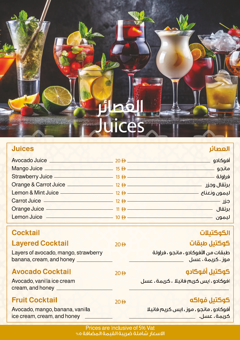 Menu Alqasr Aldimashqi Restaurant | مطعم القصر الدمشقي-6