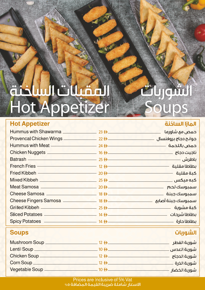 Menu Alqasr Aldimashqi Restaurant | مطعم القصر الدمشقي-7