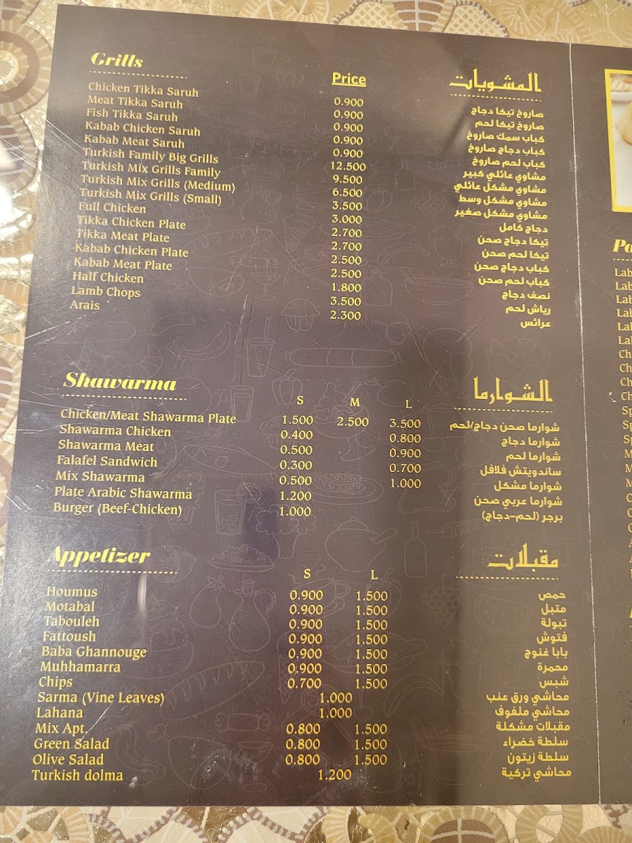 Menu Alrayyan Turkish Restaurant-1