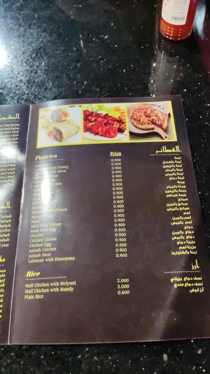 Menu Alrayyan Turkish Restaurant-10