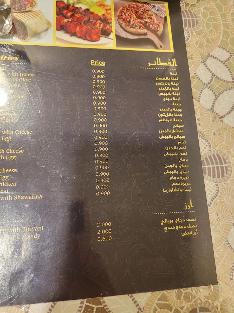 Menu Alrayyan Turkish Restaurant-2