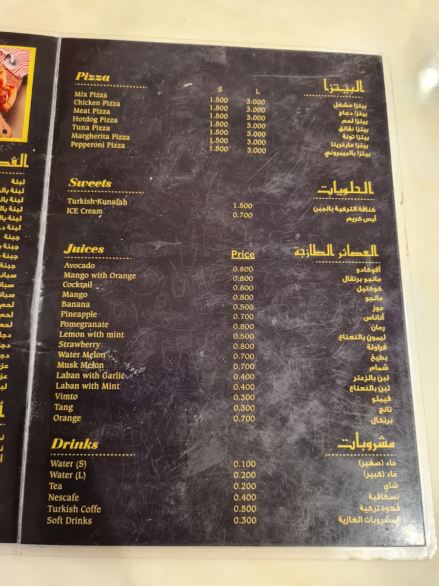 Menu Alrayyan Turkish Restaurant-3