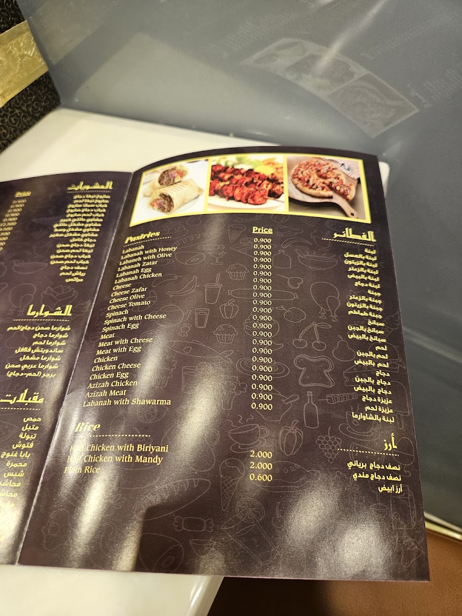 Menu Alrayyan Turkish Restaurant-5