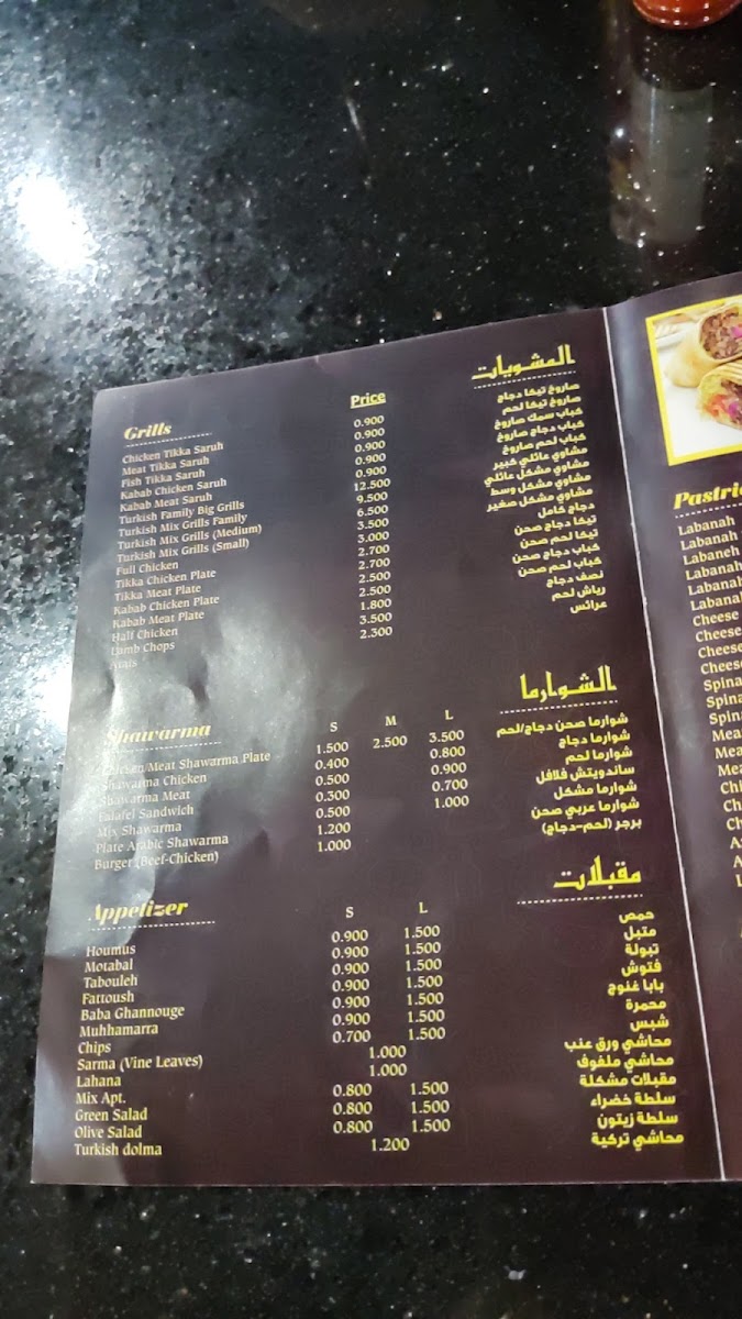 Menu Alrayyan Turkish Restaurant-9