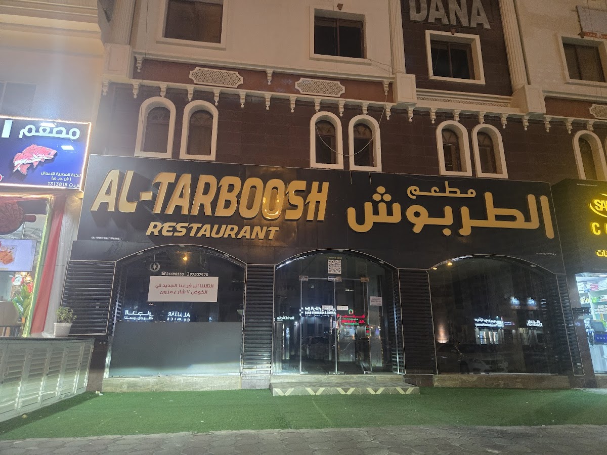 Altarboosh Restaurant Ghubra-3