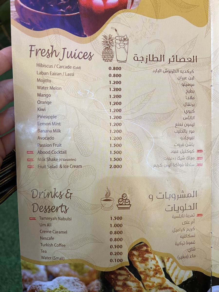 Menu Altarboosh Restaurant Ghubra-1