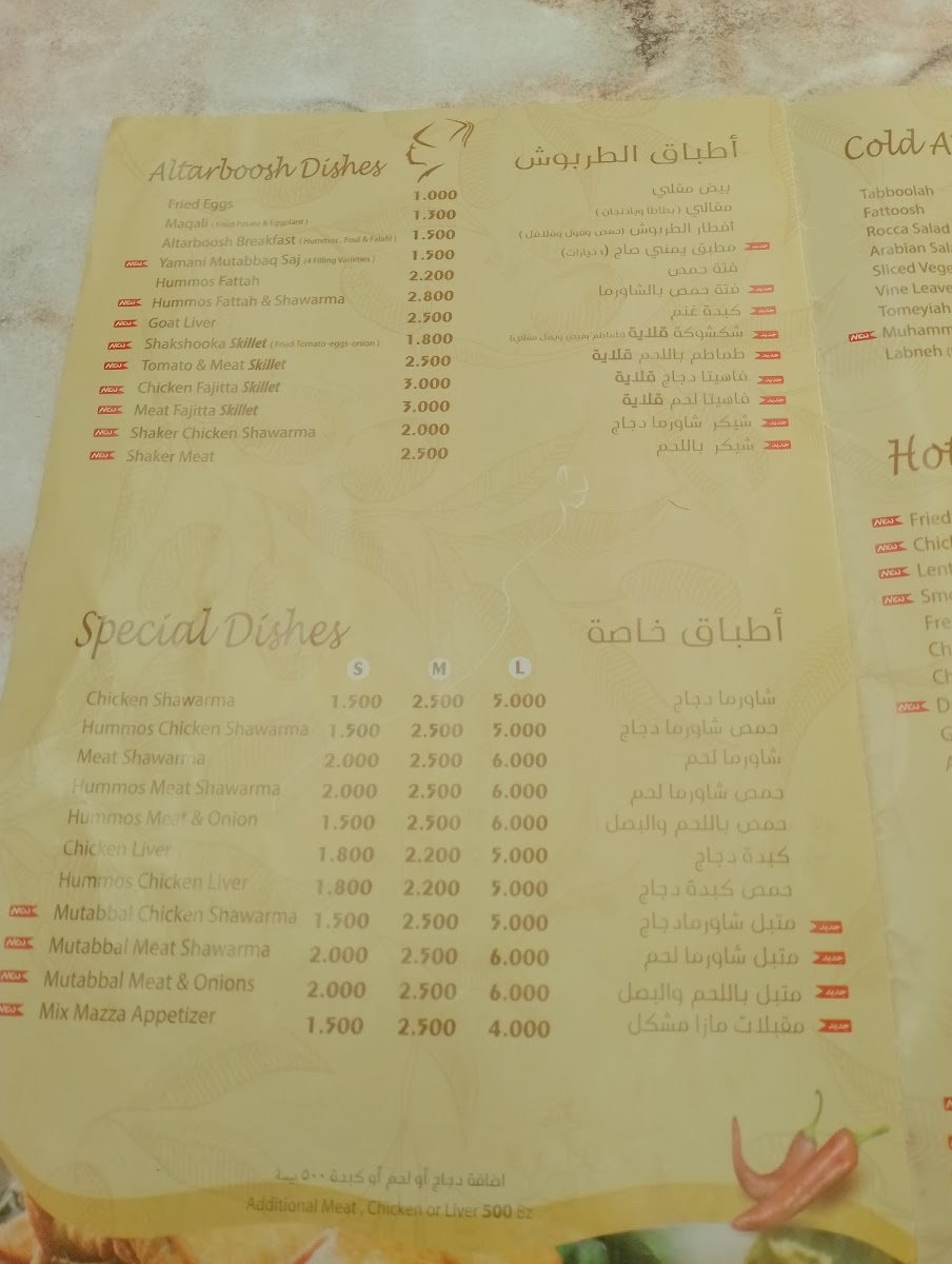 Menu Altarboosh Restaurant Ghubra-10