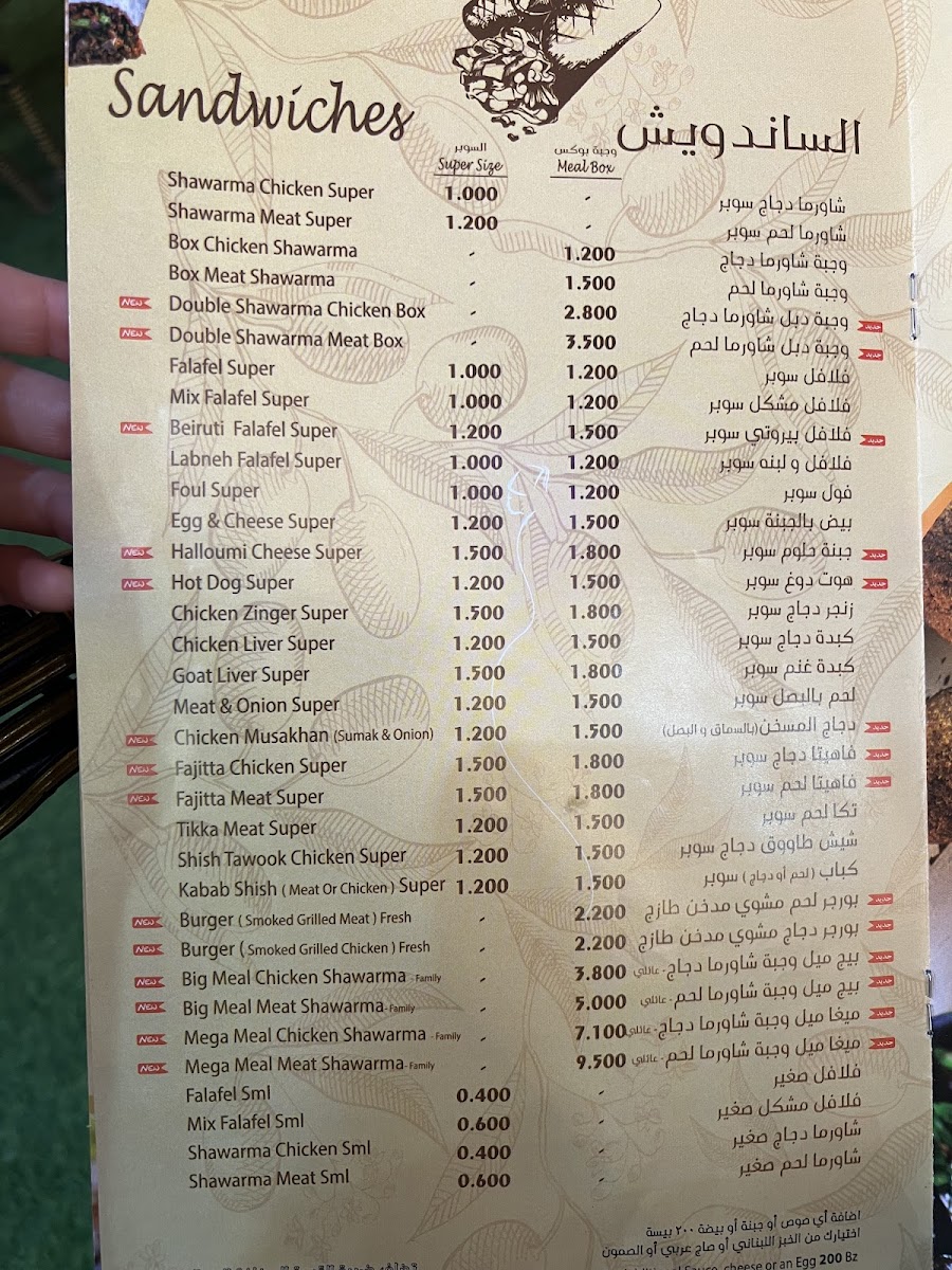 Menu Altarboosh Restaurant Ghubra-4