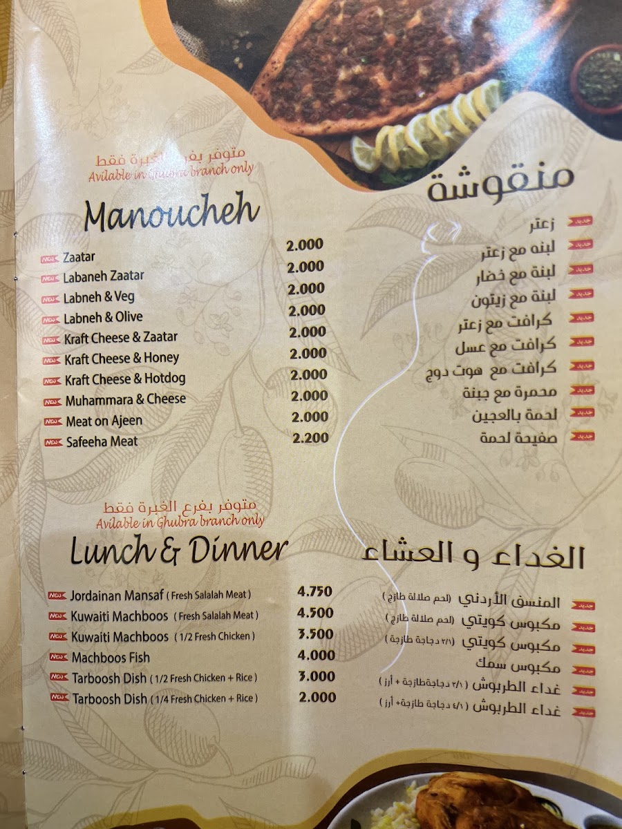 Menu Altarboosh Restaurant Ghubra-5