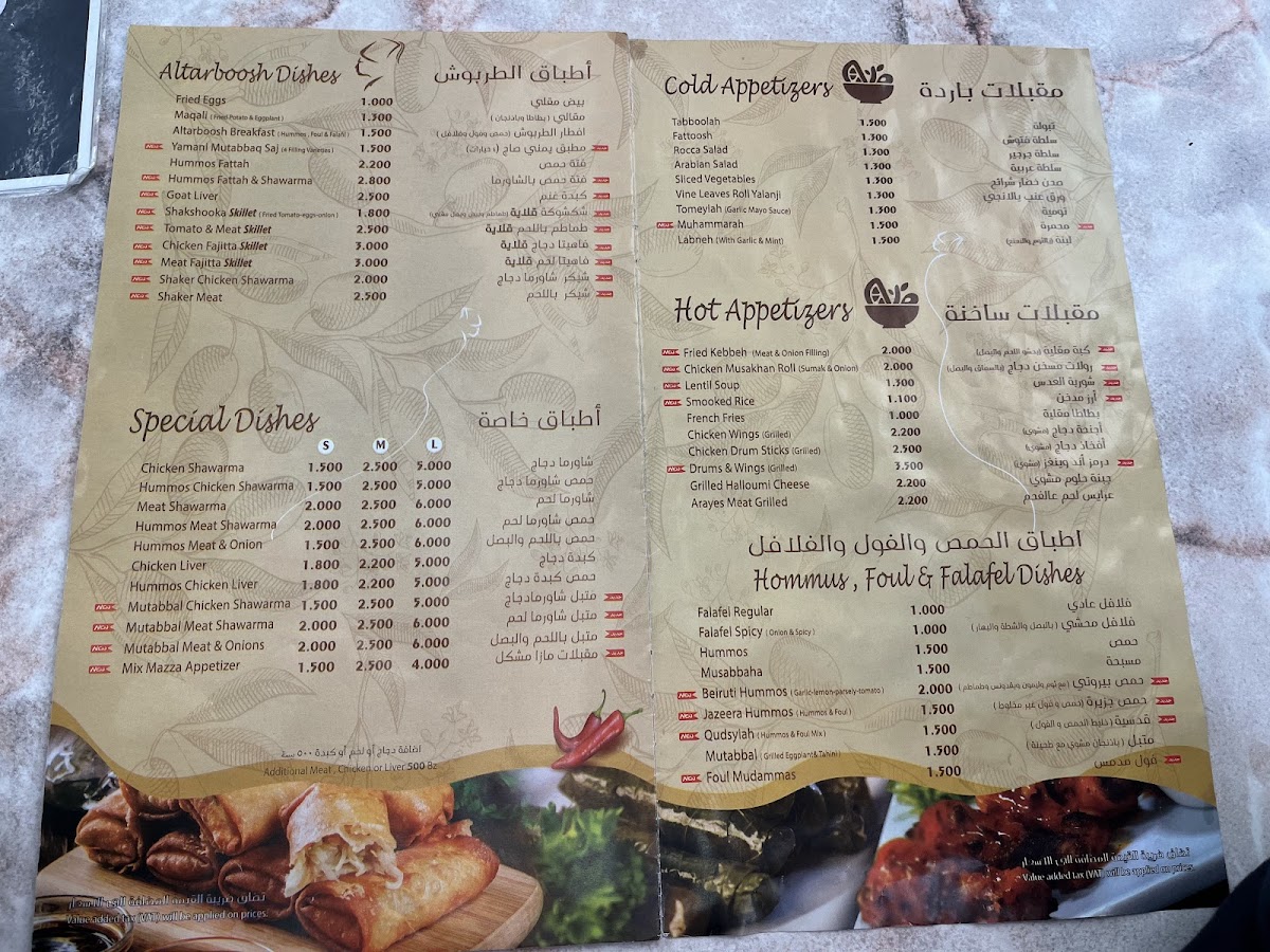 Menu Altarboosh Restaurant Ghubra-7