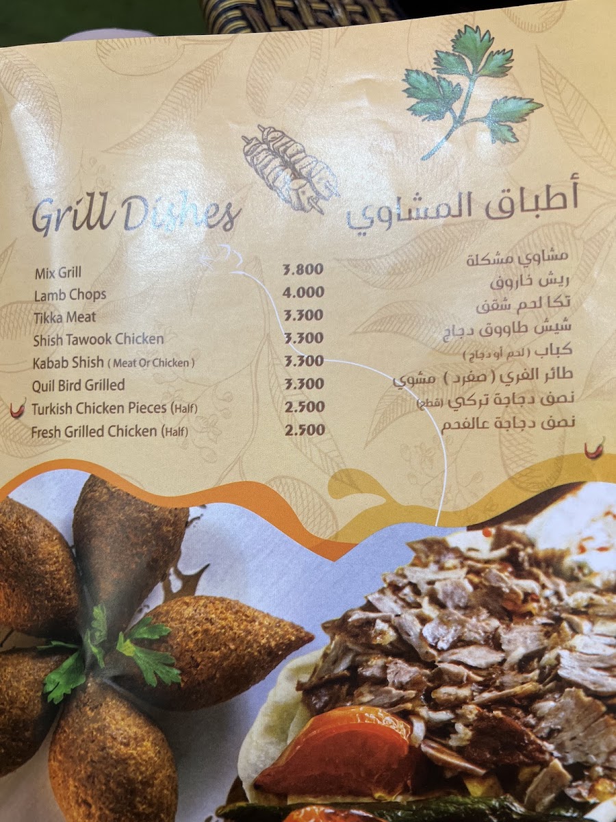 Menu Altarboosh Restaurant Ghubra-8
