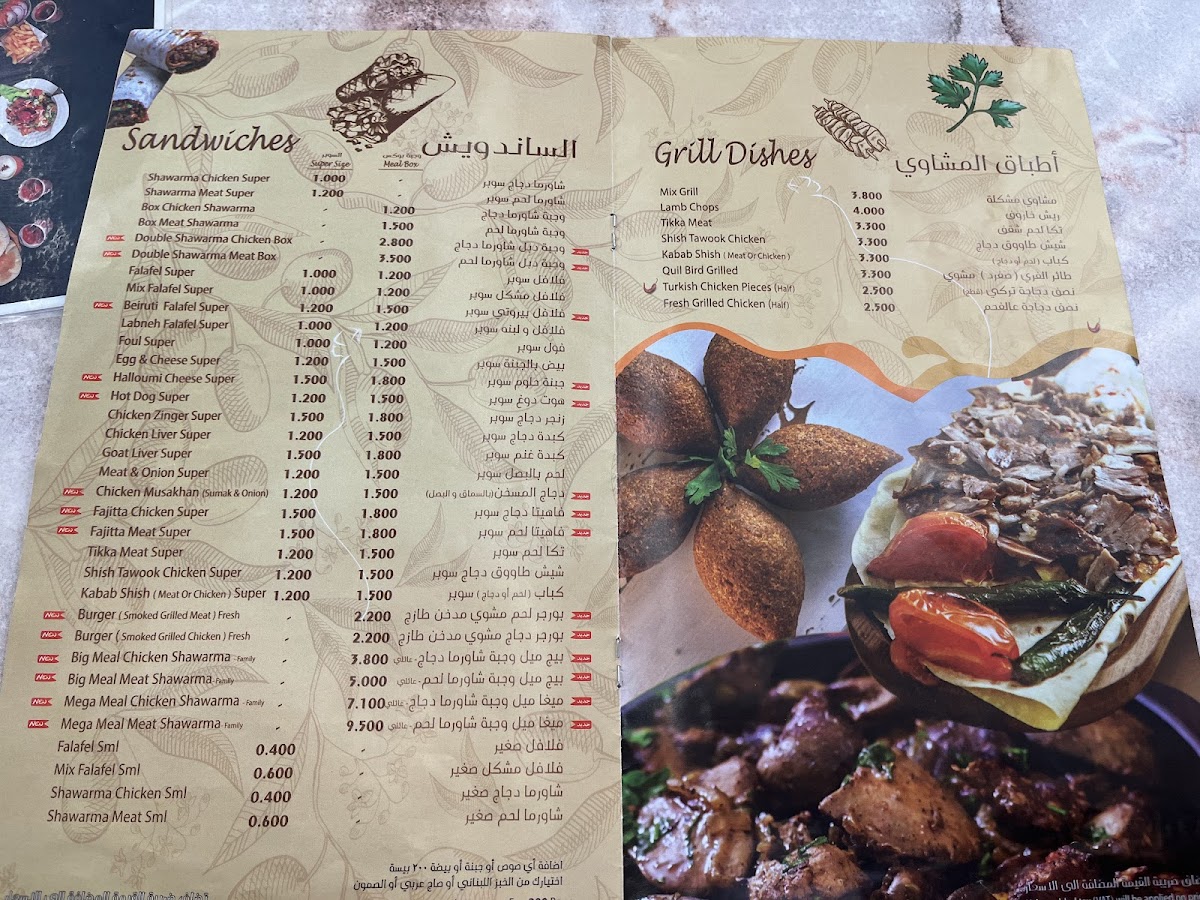Menu Altarboosh Restaurant Ghubra-9