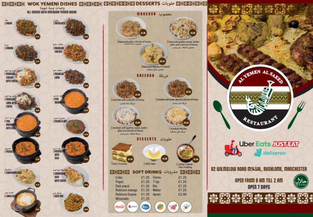Menu Alyemen Alsaeed Manchester مطعم اليمن السعيد مانشستر-1