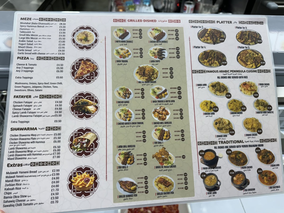 Menu Alyemen Alsaeed Manchester مطعم اليمن السعيد مانشستر-10