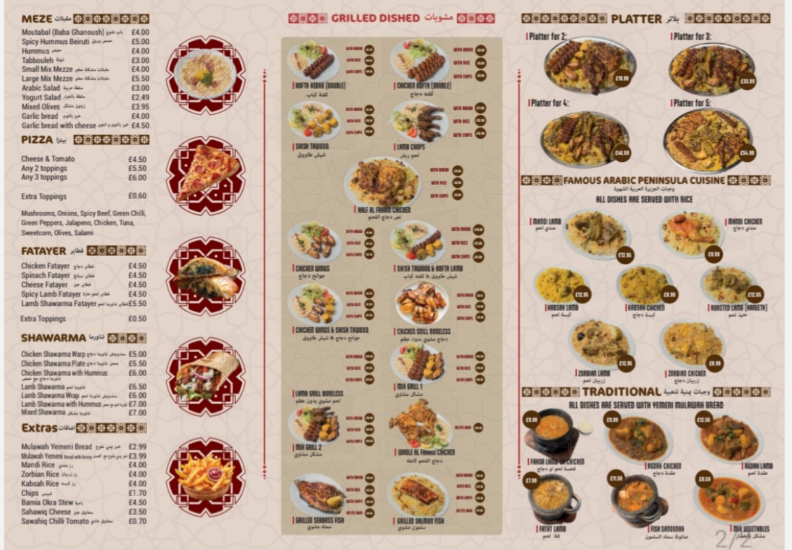 Menu Alyemen Alsaeed Manchester مطعم اليمن السعيد مانشستر-2
