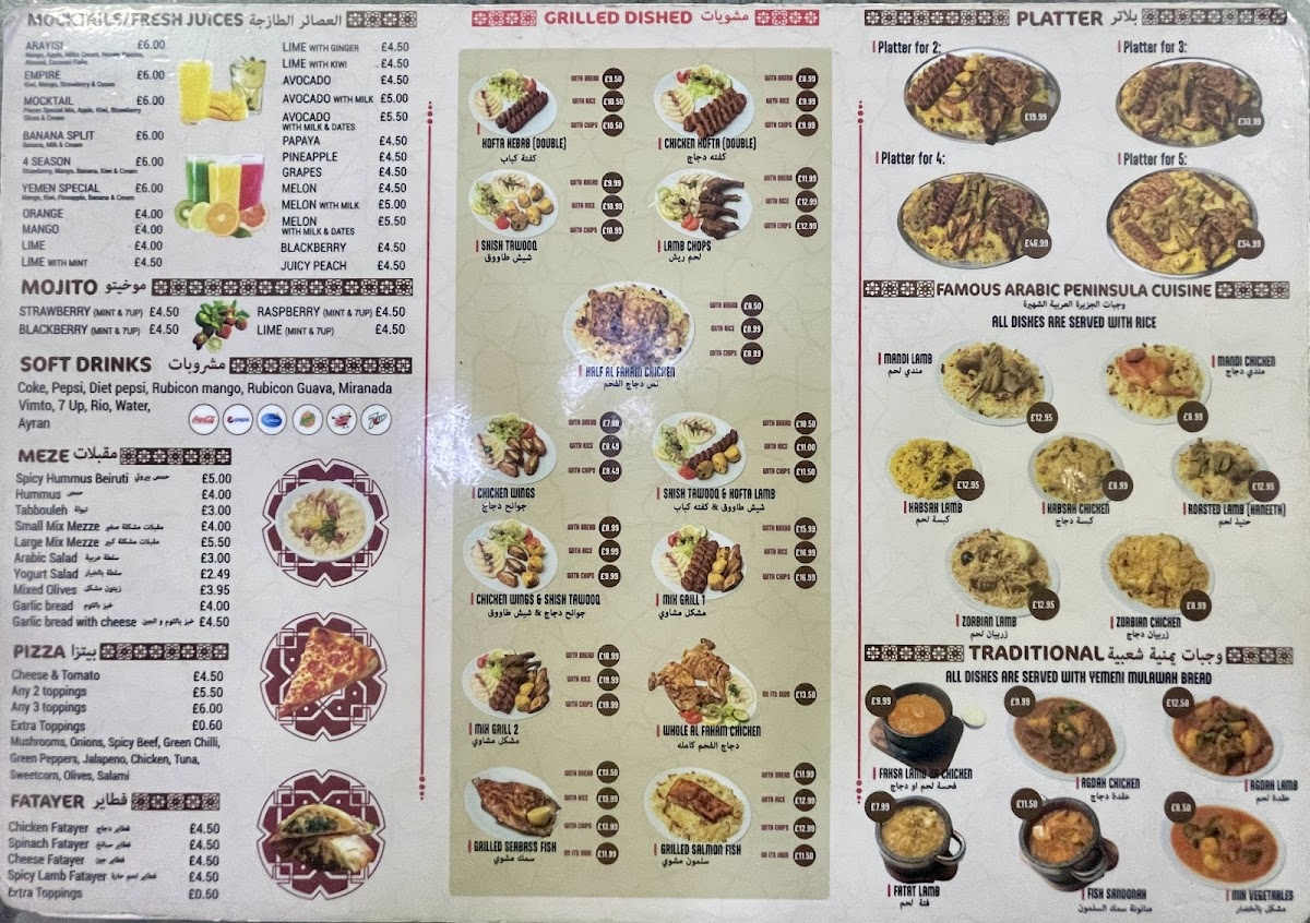 Menu Alyemen Alsaeed Manchester مطعم اليمن السعيد مانشستر-3