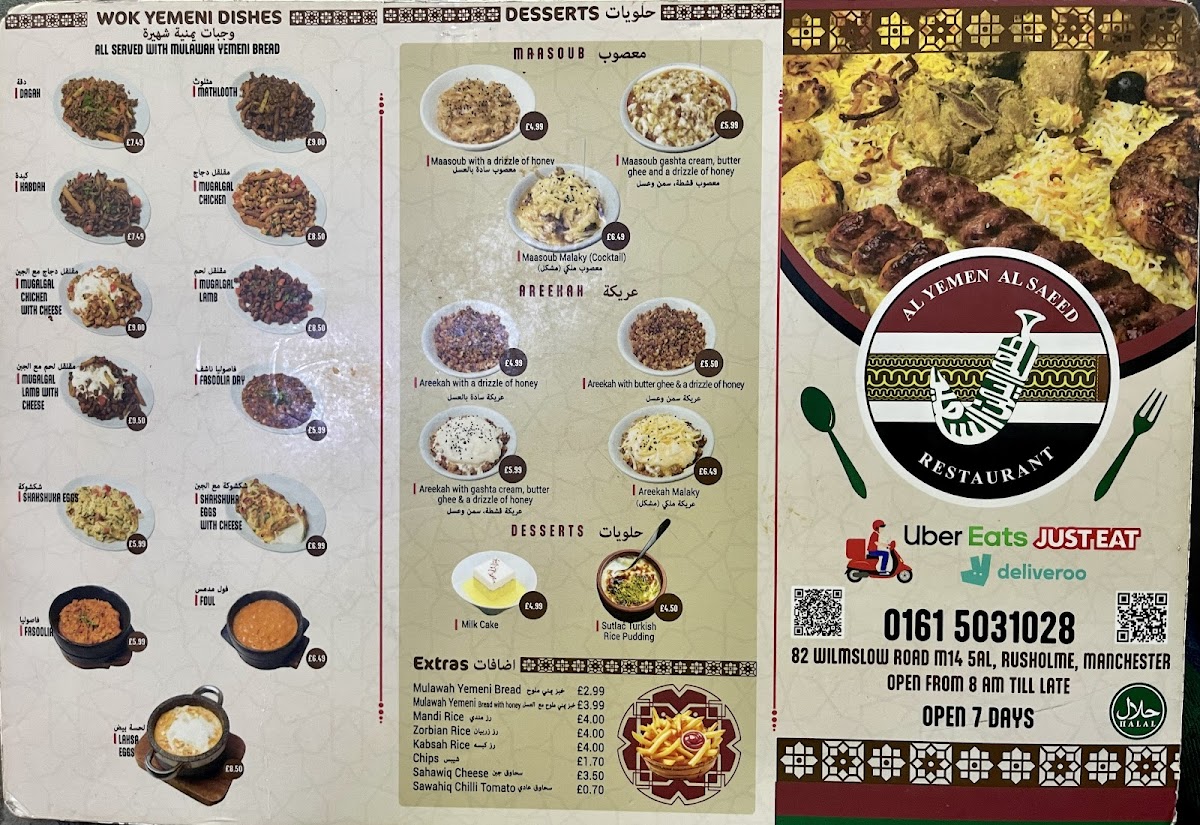 Menu Alyemen Alsaeed Manchester مطعم اليمن السعيد مانشستر-4