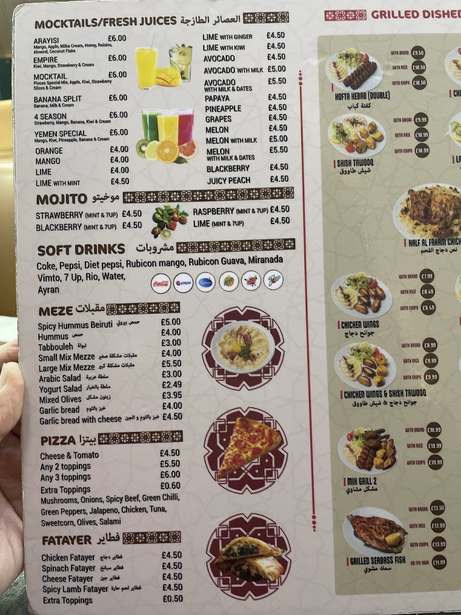 Menu Alyemen Alsaeed Manchester مطعم اليمن السعيد مانشستر-5