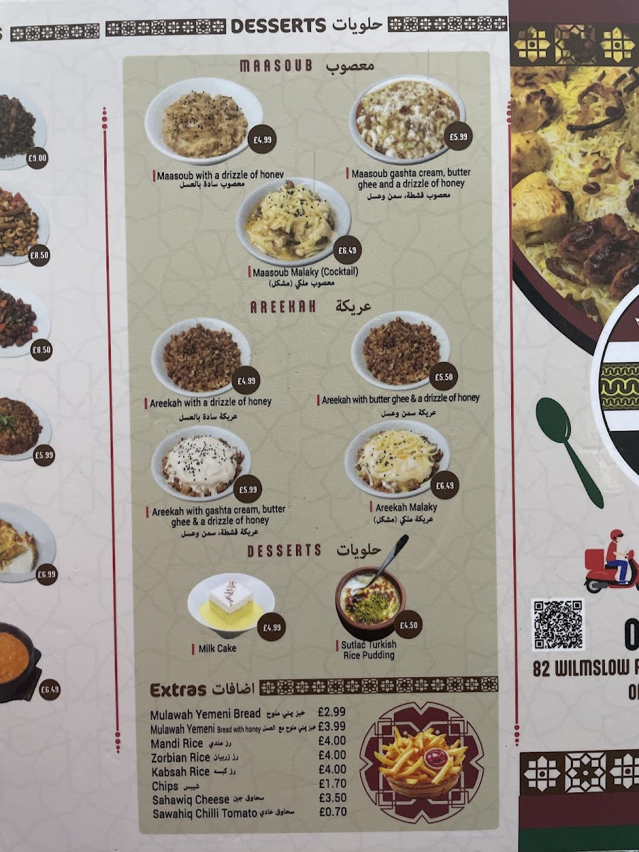 Menu Alyemen Alsaeed Manchester مطعم اليمن السعيد مانشستر-7