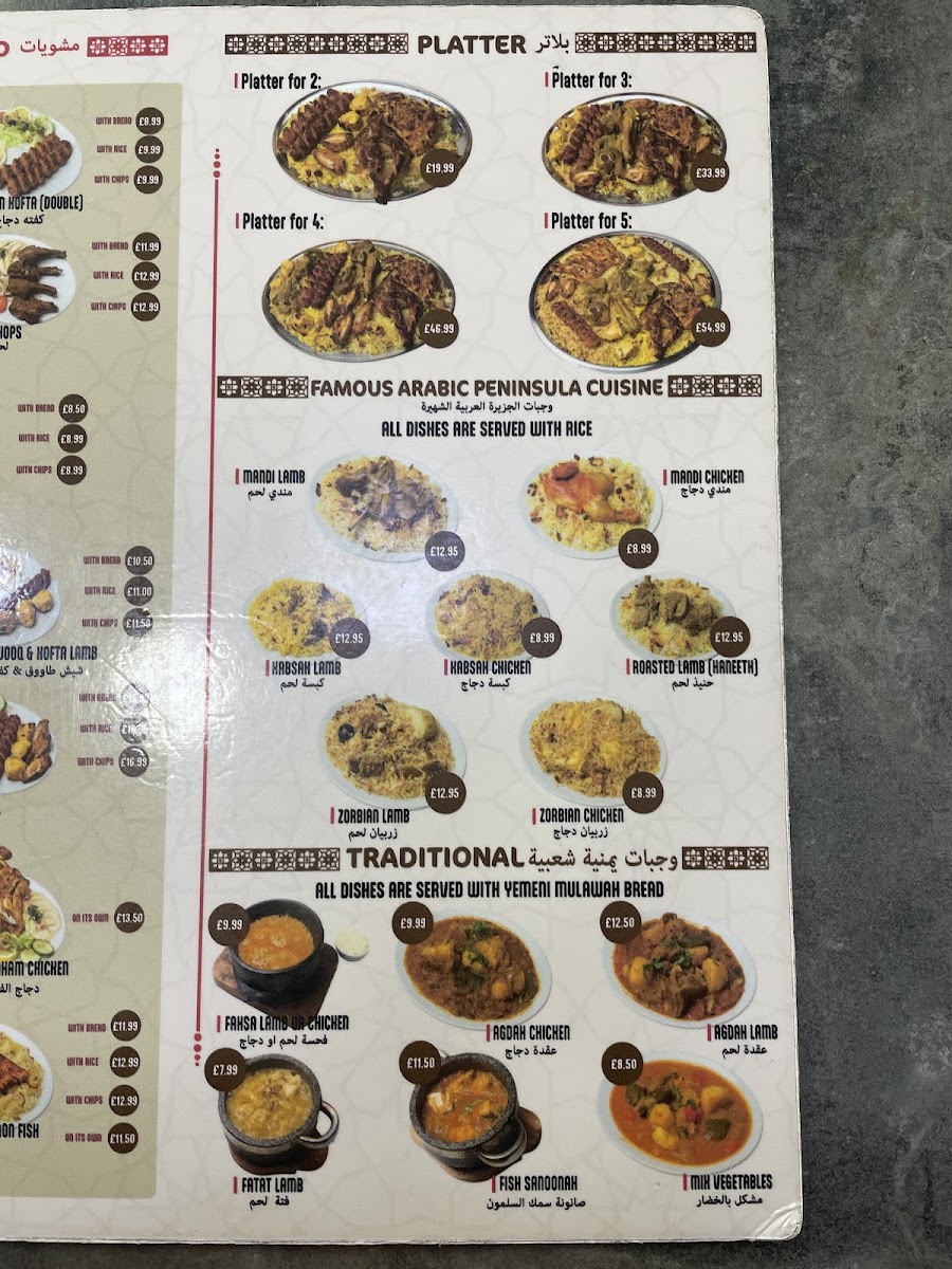 Menu Alyemen Alsaeed Manchester مطعم اليمن السعيد مانشستر-9