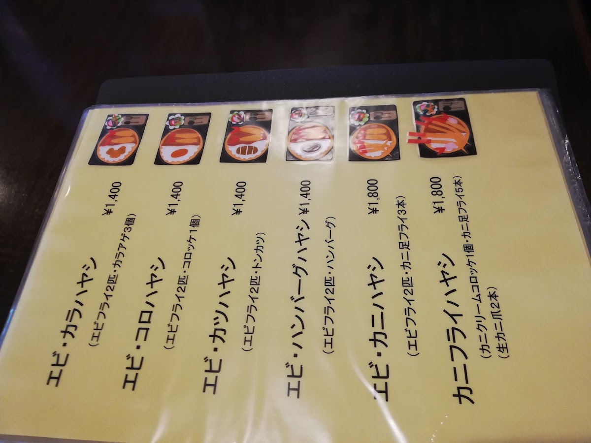 Menu Ama Chaya-2