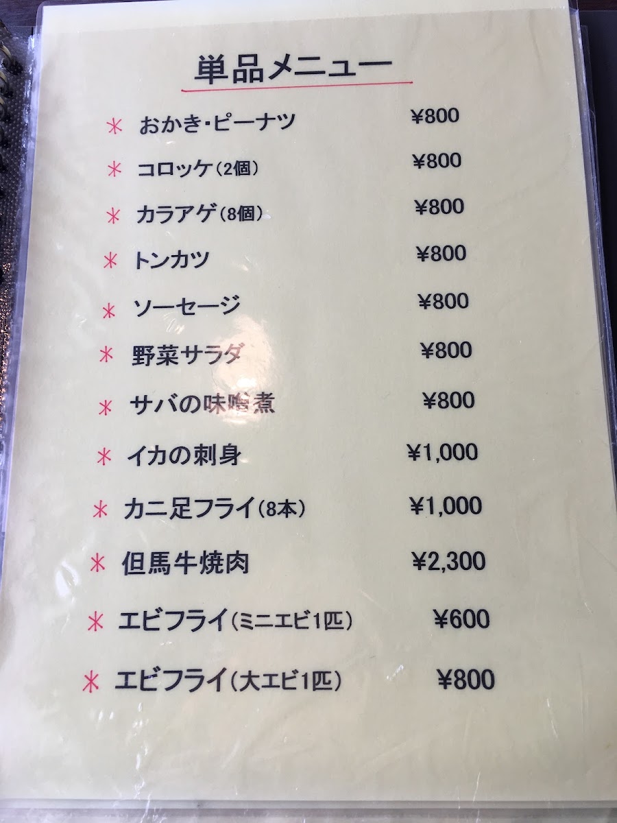 Menu Ama Chaya-5