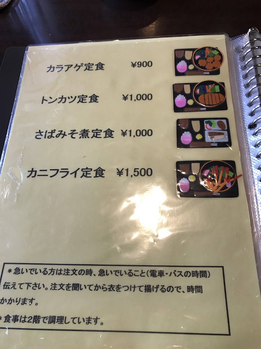 Menu Ama Chaya-8