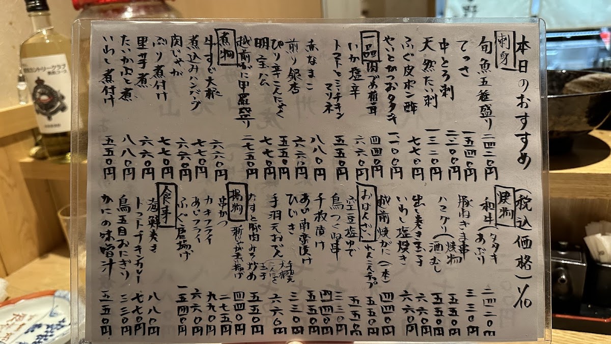 Menu Amano Nishiki-1
