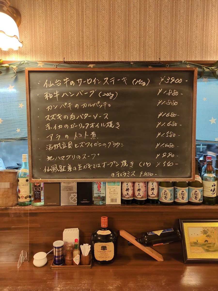 Menu Amare-3