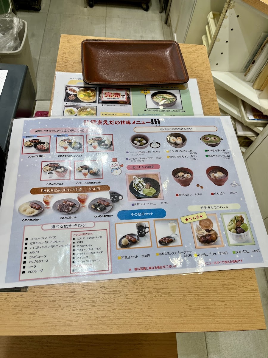 Menu Amato Maeda-2