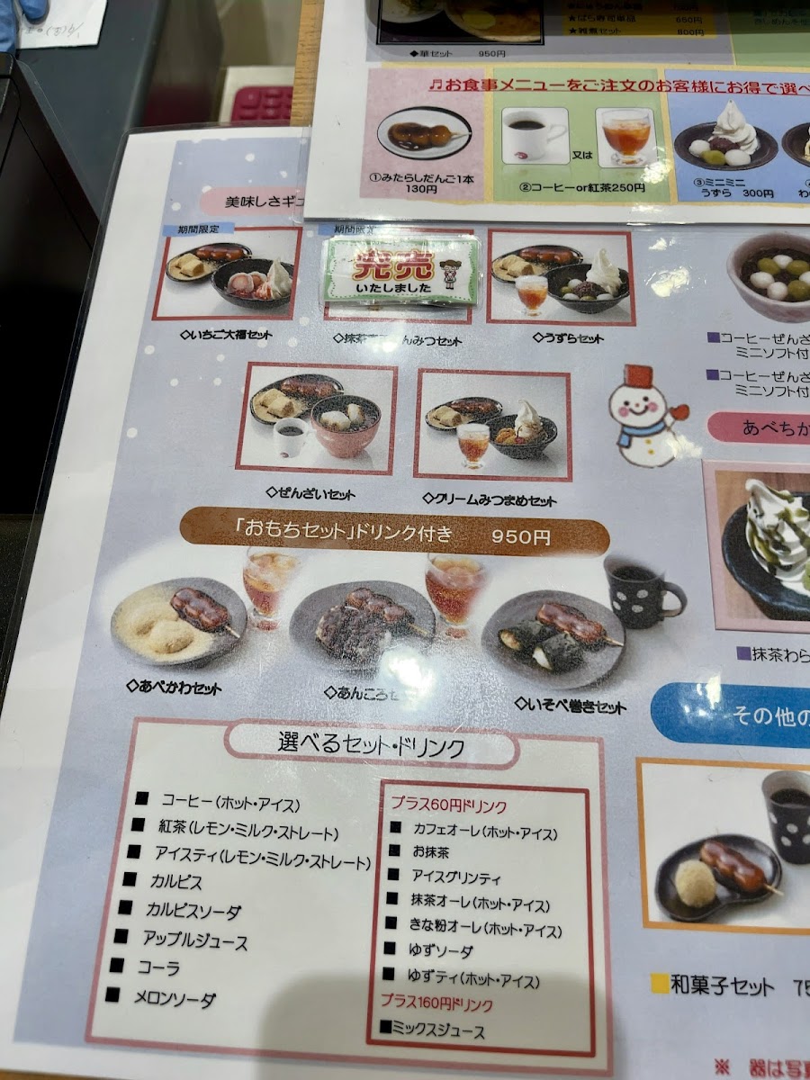 Menu Amato Maeda-3