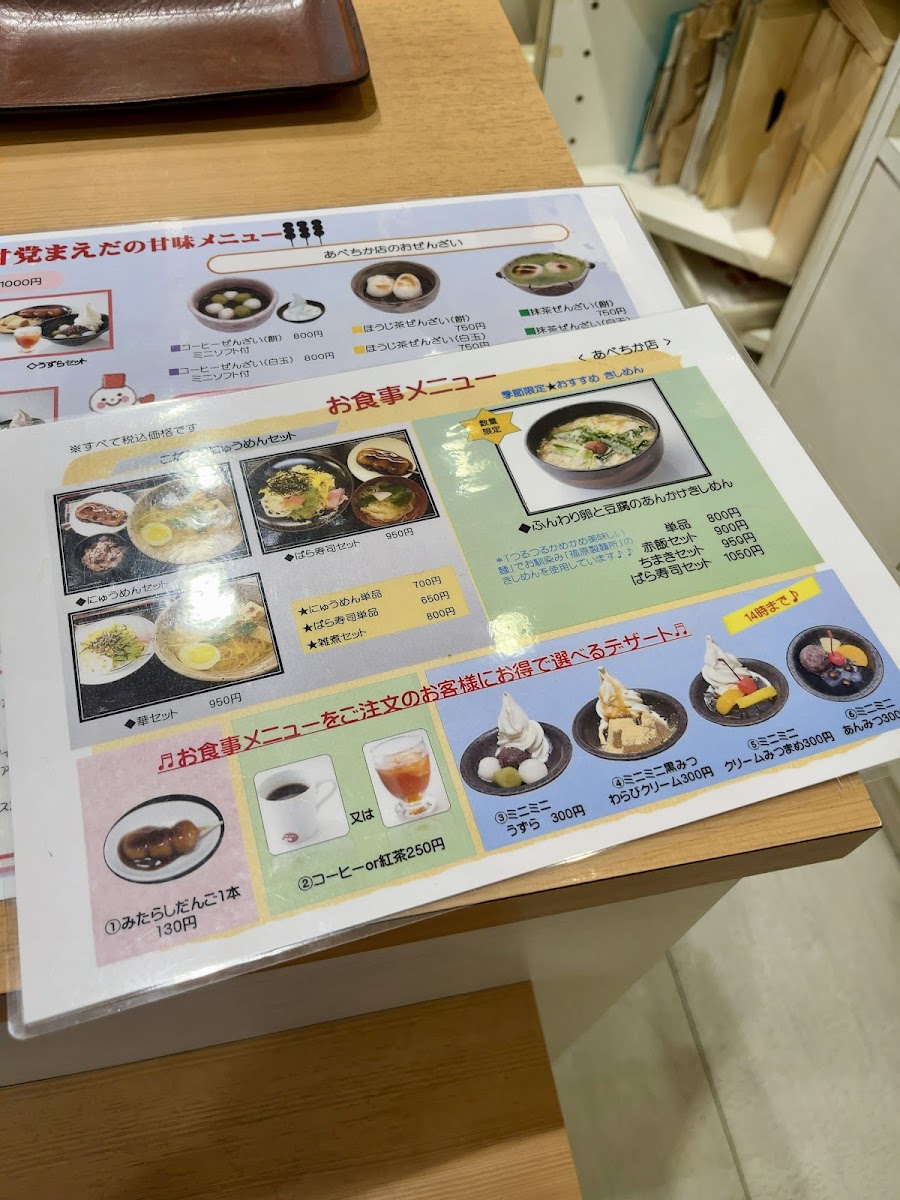 Menu Amato Maeda-5