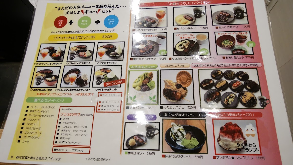 Menu Amato Maeda-6