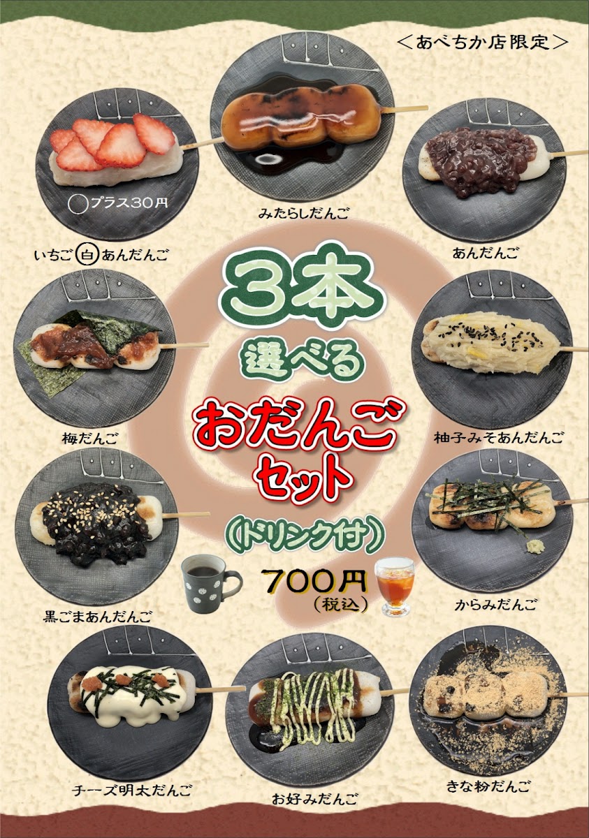 Menu Amato Maeda-7