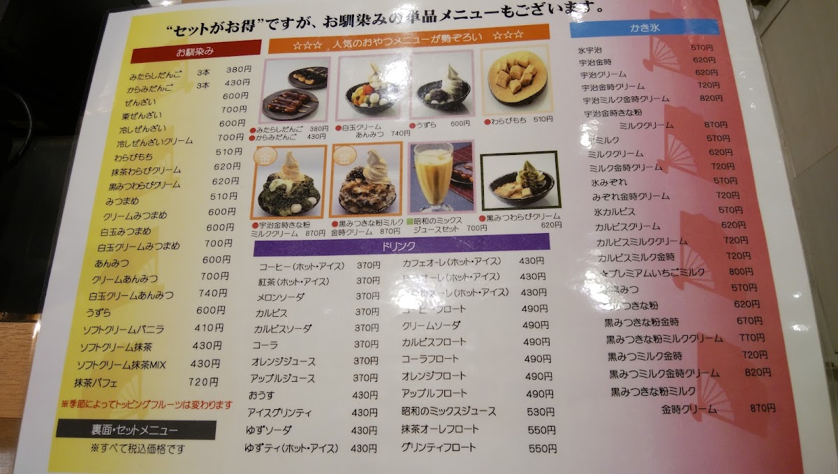 Menu Amato Maeda-8