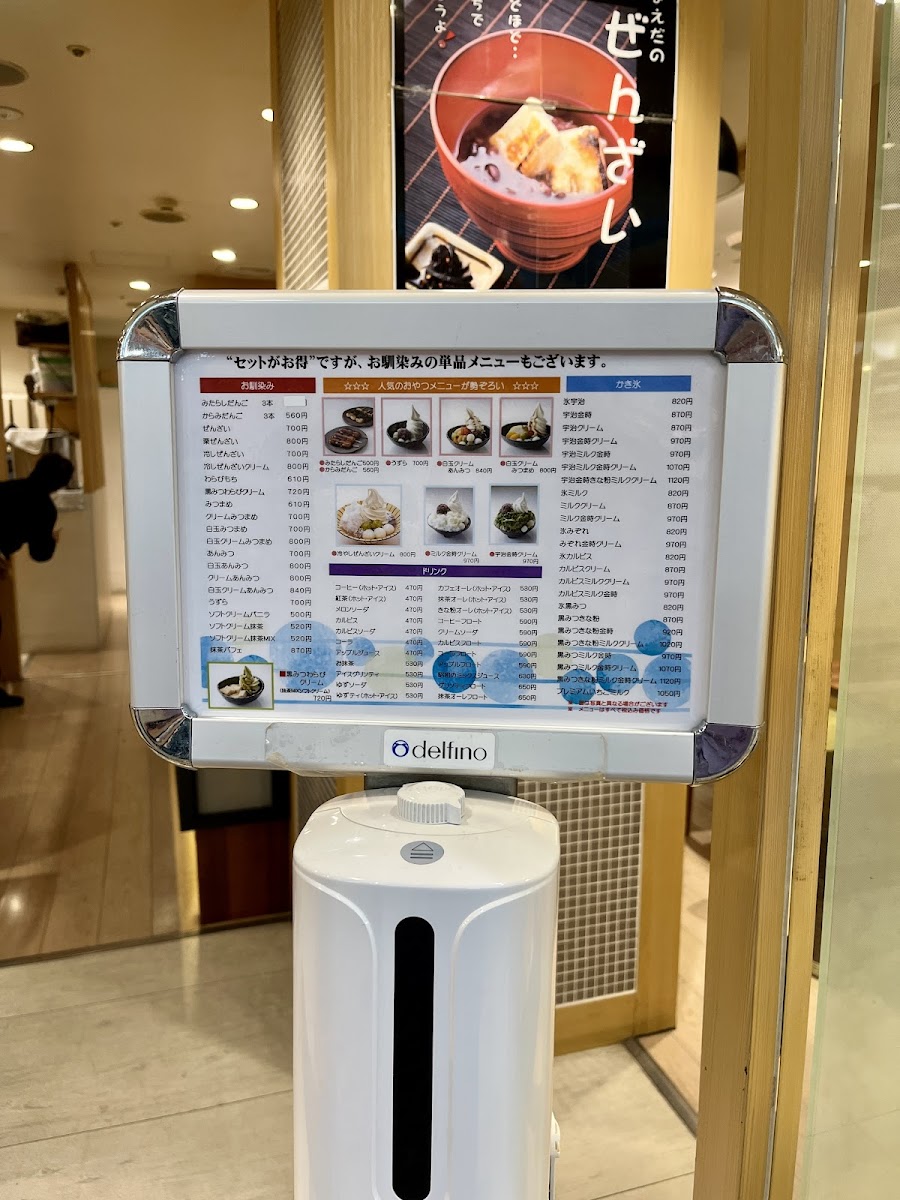 Menu Amato Maeda-9
